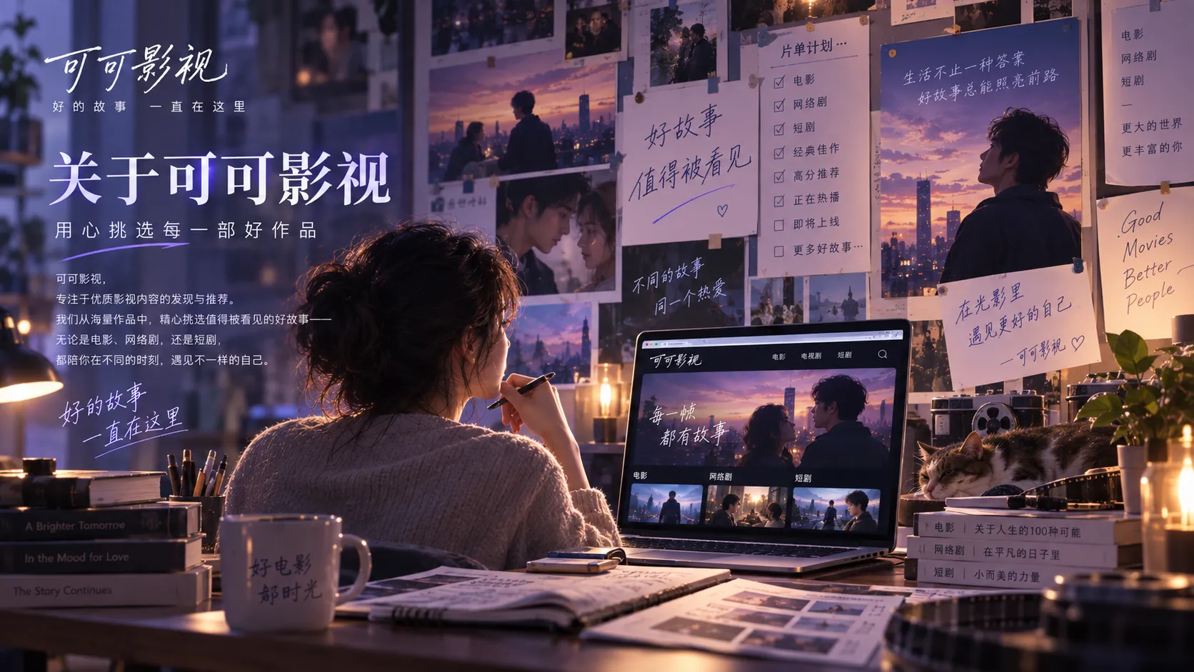 可可影视官网信息