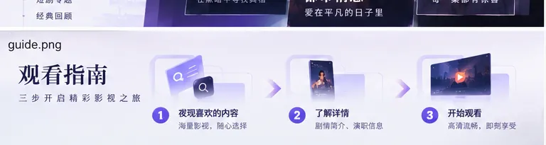 影视内容选择与观看指南